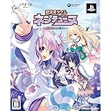 超次元ゲイム ネプテューヌ(限定版:サウンドトラックCD、特製トート型エコバック同梱) - PS3