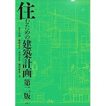 スタンダード 建築構造力学 | 竹脇 出, 新谷 謙一郎 |本 | 通販 | Amazon