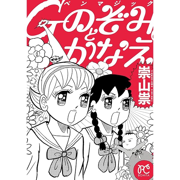 Amazon.co.jp: 恐怖の口が目女 (リイドカフェコミックス) eBook : 崇山