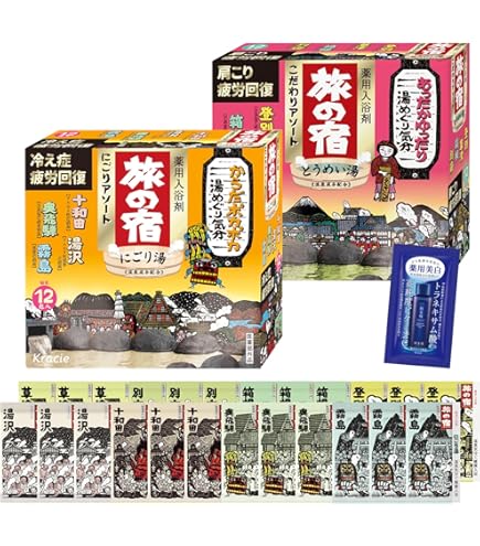 Amazon | 旅の宿 しっとり湯シリーズパック 13包入(入浴剤) | 旅の宿