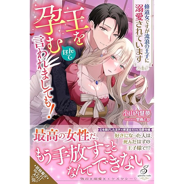 この恋、契約ですよね? 出戻り悪役令嬢と公爵閣下の密愛事情 この恋、契約ですよね？ 出戻り悪役令嬢と公爵閣下の密愛事情