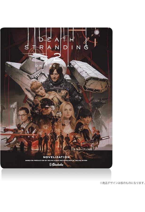 サイン本 デス・ストランディング2 オン・ザ・ビーチ 小島秀夫 デススト2 Amazon.co.jp: デス・ストランディング2 オン・ザ・ビーチ : 野島一人