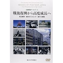 岩波映画の1億フレーム (記録映画アーカイブ) | 美之, 丹羽, 俊哉 