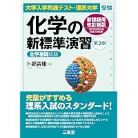 Amazon.co.jp: 大学入試 参考書と問題集がセットで学びやすい ニコイチ