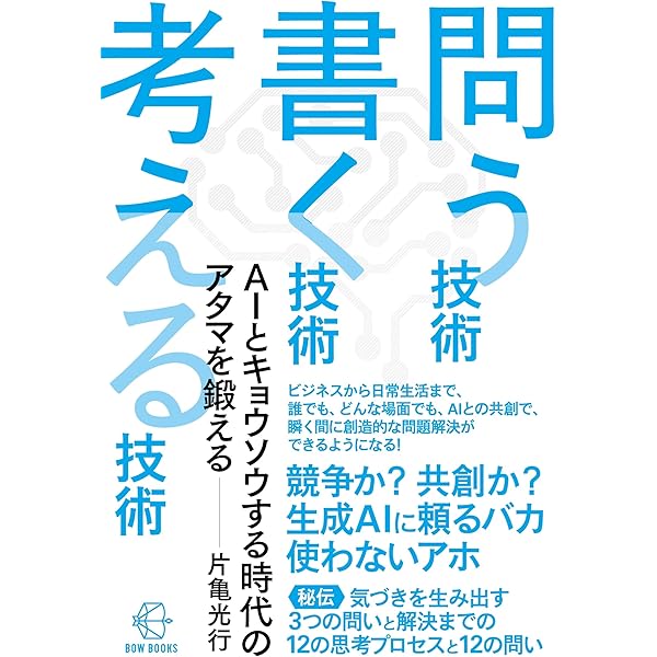 Amazon.co.jp: 「風の谷」という希望――残すに値する未来をつくる 電子