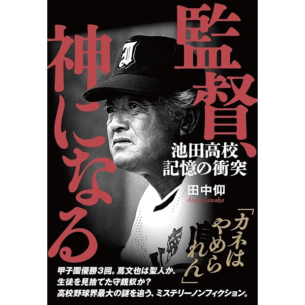 三浦和義は真っ白だった！ | 弘中 惇一郎, 栃内 克彦 |本 | 通販 | Amazon