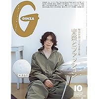 米津玄師*掲載雑誌セット 米津玄師 表紙｜雑誌のFujisan