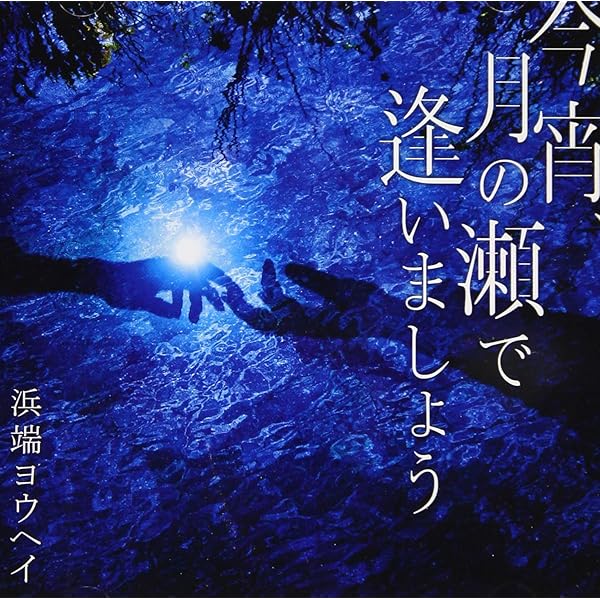 ヨウヘイ yourself