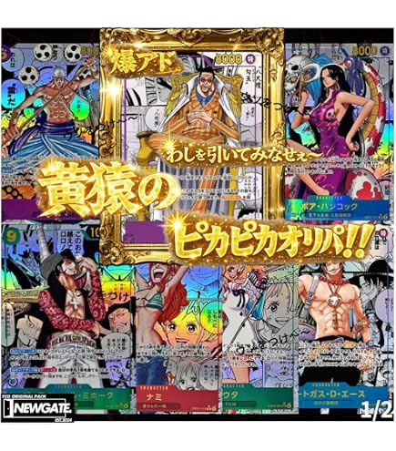 Amazon.co.jp: ワンピカード コミパラ争奪 SR以上確定 オリパ（1セット