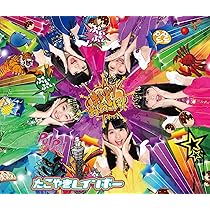 その他 RAINBOW SONIC 2018(DVD) mxn26g8 Amazon.co.jp: RAINBOW SONIC 2018(Blu-ray Disc) : たこやき