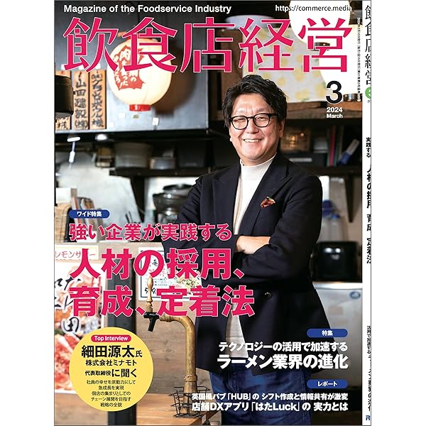 飲食店運営・経営セット 81ePoHPlrPL._UF350,350_QL50_.jpg