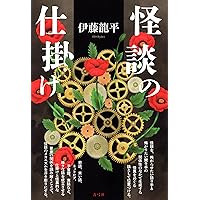ネットロア ウェブ時代の「ハナシ」の伝承 Amazon.co.jp: ネットロア: ウェブ時代の「ハナシ」の伝承