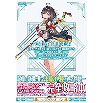 ユミアのアトリエ スペシャルコレクションボックス PS5 コーエーテクモゲームス / 【PS5】ユミアのアトリエ ～追憶の