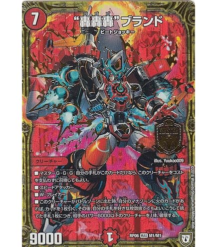 ボルシャック・クロス・NEX クリーチャーカード Amazon.co.jp | ボルシャック・クロス・NEX／ボルシャック英雄譚