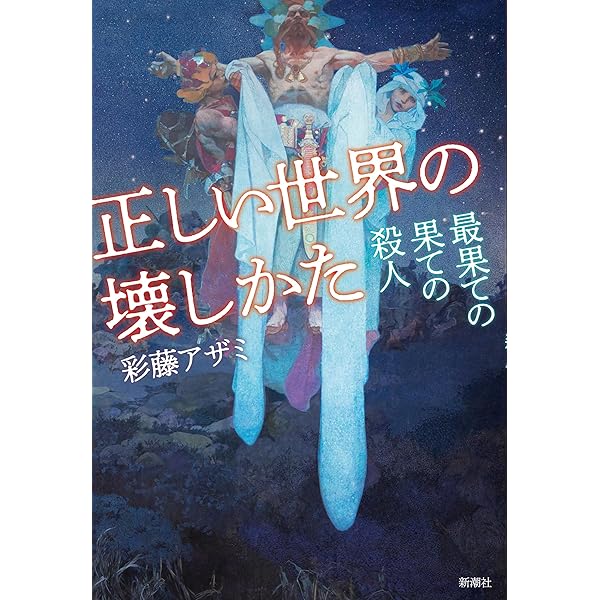 Amazon.co.jp: 小相撲殺人事件【文春e-Books】(Kindle Single) 電子
