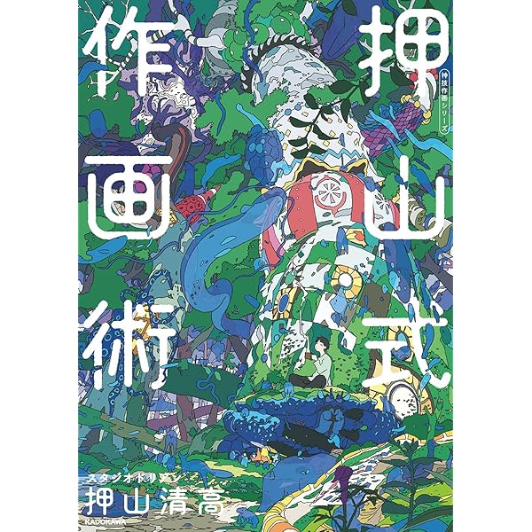 Amazon.co.jp: 作画添削教室 神技作画シリーズ (KITORA 神技作画