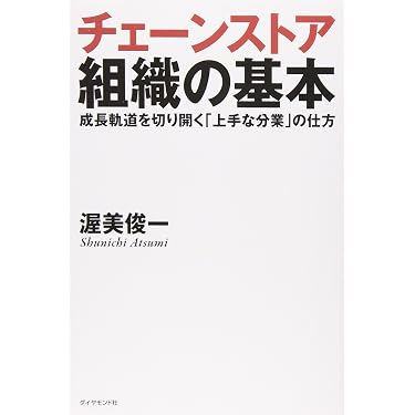 Amazon.co.jp 売れ筋ランキング: 組織学・発生学 の中で最も人気のある