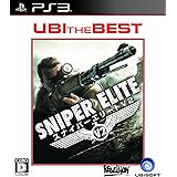 ユービーアイ・ザ・ベスト スナイパー エリートV2 - PS3