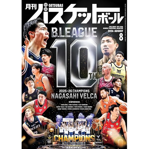 Amazon.co.jp: 月刊バスケットボール 2026年7月号 (2026-05-25) [雑誌