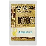 渋沢栄一 白蛇 抜け殻 神社 祈願 抜殻 カード 白ヘビ 祈願済み 開運 風水 金運アップ 金箔 お金 札束 お札 占い お守り 御守り 開運 お金 紙幣 snake ラミネート (10億円)