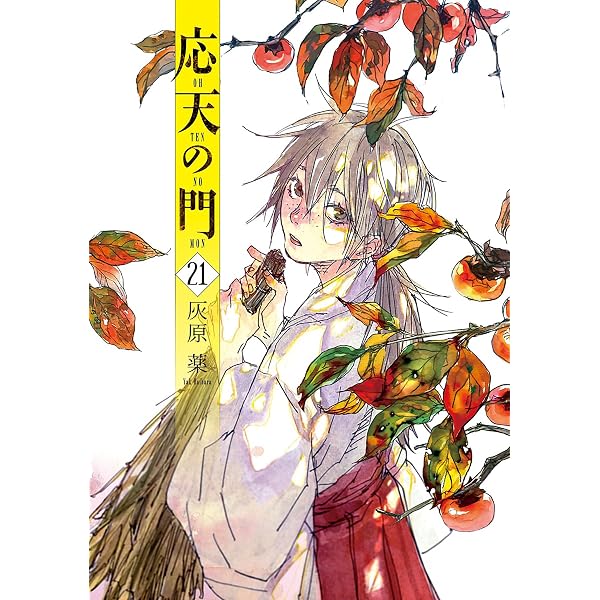 Amazon.co.jp: 五木寛之自選文庫〈エッセイシリーズ〉 ゴキブリの歌