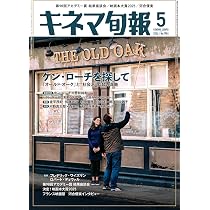 キネマ旬報 2026年 5月号 No.1984 | キネマ旬報社 |本 | 通販 | Amazon