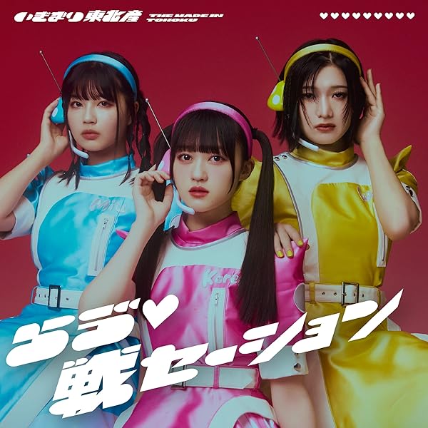 エビ中DVD&CD Amazon.co.jp: エビ中らんどっ! Vol.1 [Blu-ray] : 私立恵比寿