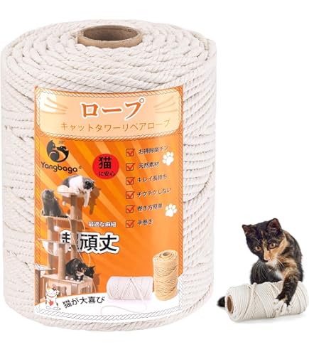 Amazon.co.jp: 麻ロープ6mmYangbaga麻縄 猫 爪とぎ 麻紐 ジュート