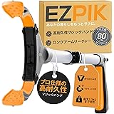 EZPIK（イージーピック）Pro マジック ハンド お助けハンド らくらくハンド つかみ棒 リーチャー 折り畳み 軽量 強力 マグネット付き ゴミ拾い トング ロング ショート ハンドキャッチャー 伸縮 介護用 高齢者 自助具 便利グッズ （シルバー・80cm・1パック）