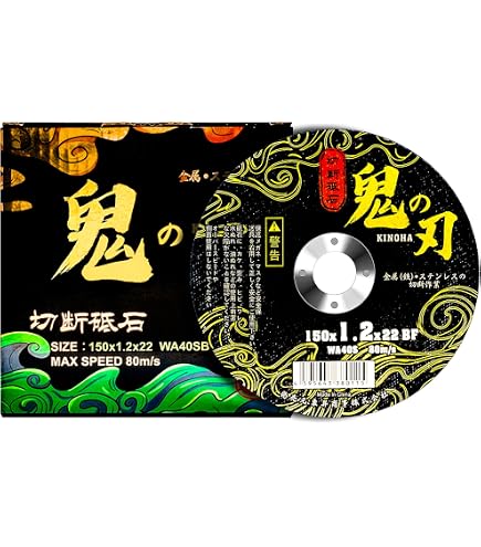 Resition　金の卵　替刃 10枚入り Amazon | レヂトン(Resiton) 切断砥石「金の卵」(10枚入) 150×1.4×22