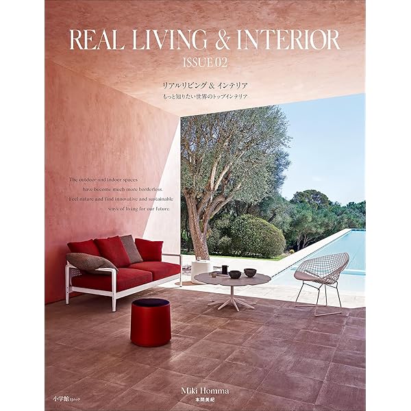 インテリア書籍 Vivere Moderno インテリア書籍 Vivere Moderno REAL