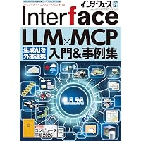 DVD-ROM版 Interface 2024 ((Win版)) | Interface編集部 |本 | 通販