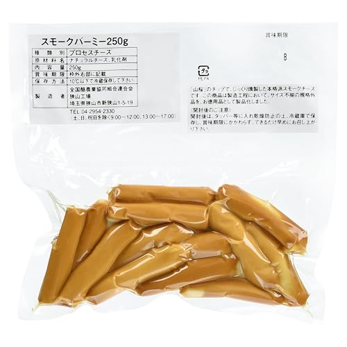 ジャパンミルクネット スモークバーミー