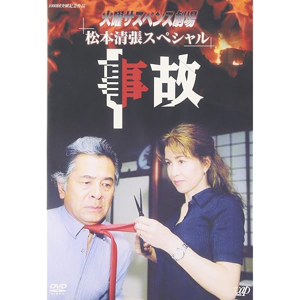 Amazon.co.jp: 火曜サスペンス劇場 セレクション1 DVD-BOX : 黒木瞳