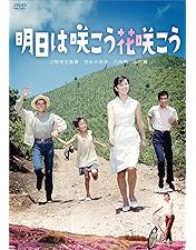 Amazon.co.jp: 吉永小百合 日活デビュー65周年記念ブルーレイ＆DVD