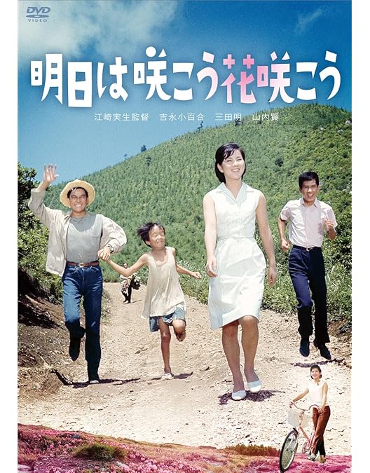 Amazon.co.jp: 【Amazon.co.jp限定】吉永小百合 日活デビュー65周年