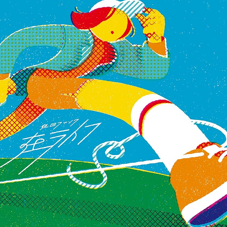 Amazon.co.jp: レインボー 【初回盤】 - 在日ファンク: ミュージック