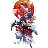 活撃 刀剣乱舞 1(完全生産限定版) [Blu-ray]