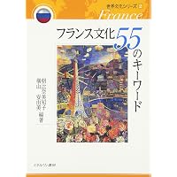 フランス文化史 | ジャック ル ゴフ, 桐村 泰次 |本 | 通販 | Amazon