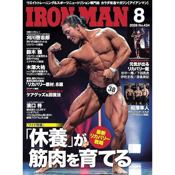 ボディビル世界チャンピオンが伝授する 筋トレは人生を変える哲学だ