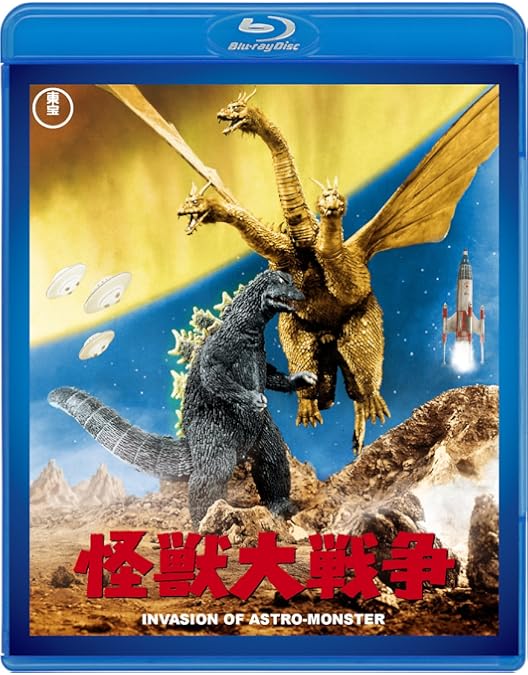 Amazon.co.jp: 『モスラ対ゴジラ』4Kリマスター [Blu-ray] : 本多猪