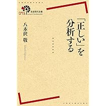 現代論理学の基礎―推理と分析の論理 (1964年) 現代論理学の基礎―推理と分析の論理 (1964年) |本 | 通販 | Amazon