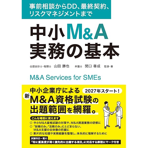 基本も実務もこれ1冊で！ 内部統制本格入門 キーコントロールの決定