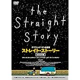 ストレイト・ストーリー リストア版 [DVD]