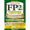 FPキャンプ公式 FP2級 TEPPEN 一問一答 総合問題集 学科試験 1000問ノック&実技試験 重要計算攻略(FP協会・金財対応) 2026-27年版(ファイナンシャルプランナー) (FPキャンプ公式TEPPENシリーズ)