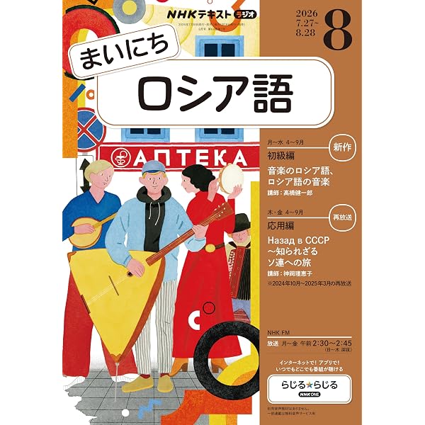 Amazon.co.jp: ロシア語対訳名場面でたどる『罪と罰』 音声DL BOOK