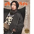 anan(アンアン)2022/10/05号 No.2317[言葉のチカラ。/相葉雅紀]