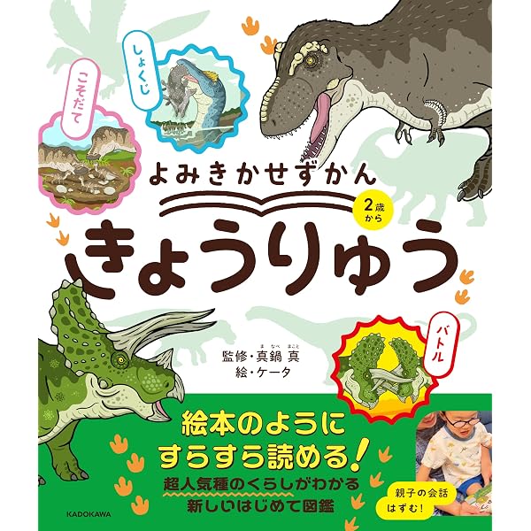 Amazon.co.jp: きょうりゅう、なにいろ? : そく・ちょるうぉん, 聞かせ