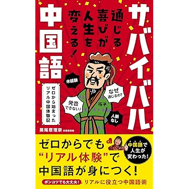 Amazon.co.jp 最新リリース: 語学・辞事典・年鑑 の新着