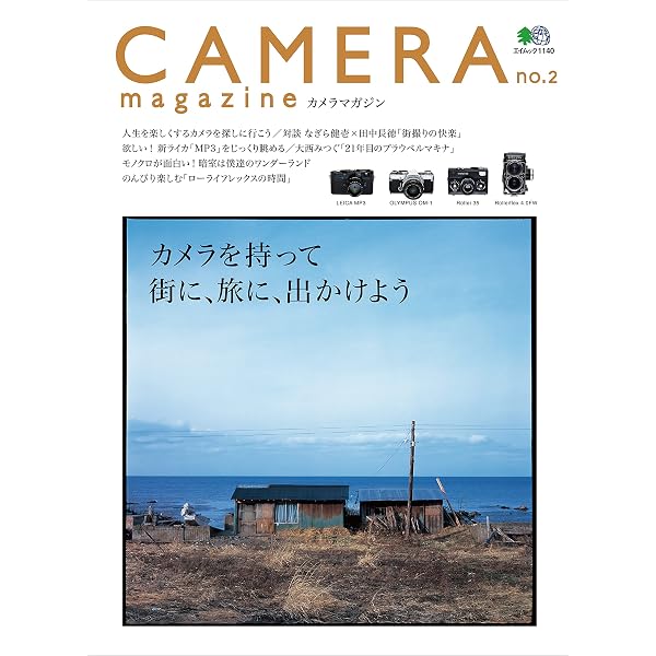 Amazon.co.jp: CAMERA magazine no.1 eBook : カメラ編集部, カメラ